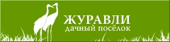 Дачный поселок